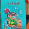 کتاب و لوازم تحریر و هنر - محتوای آموزشی - کمک آموزشی