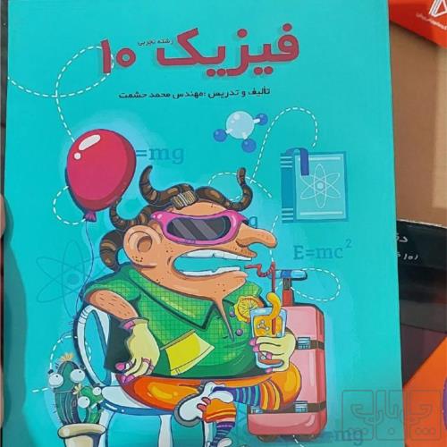 کتاب و لوازم تحریر و هنر - محتوای آموزشی - کمک آموزشی
