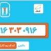 کالای دیجیتال - موبایل - سیم کارت