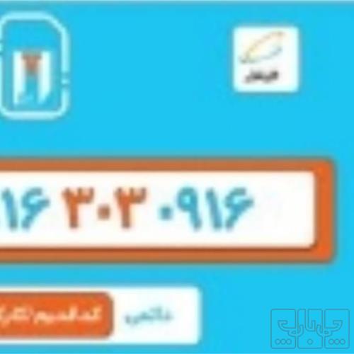 کالای دیجیتال - موبایل - سیم کارت