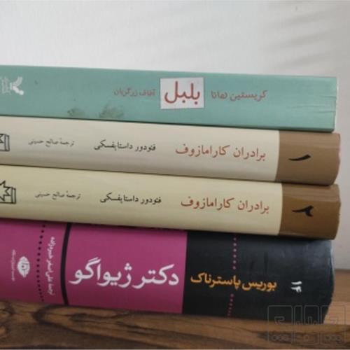کتاب و لوازم تحریر و هنر - کتاب و مجلات - کتاب چاپی