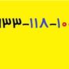کالای دیجیتال - موبایل - سیم کارت