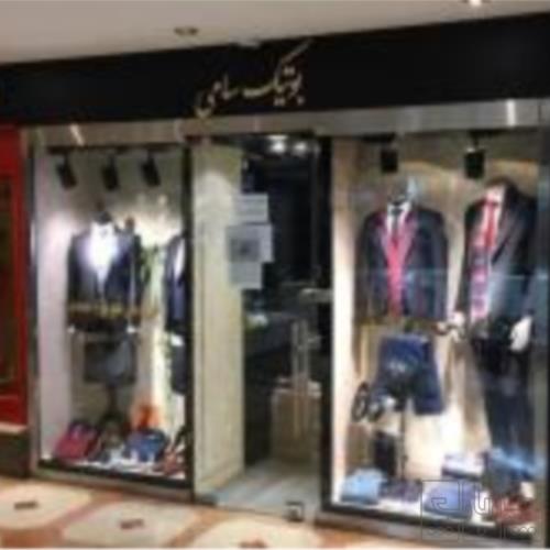 ملک تجاری  - انتقال مالکیت قطعی