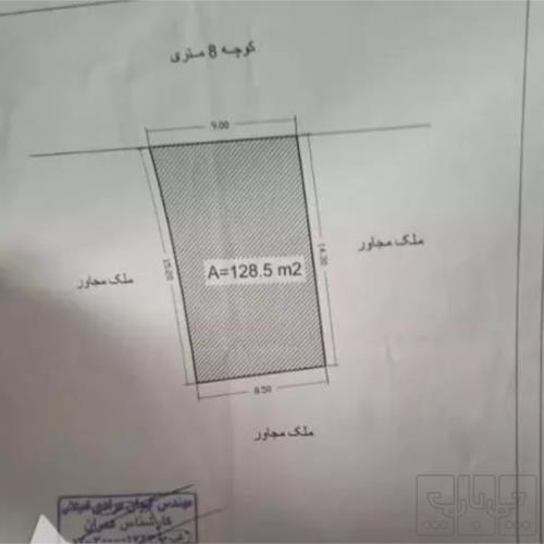 زمین مسکونی - انتقال مالکیت قطعی - ملکی