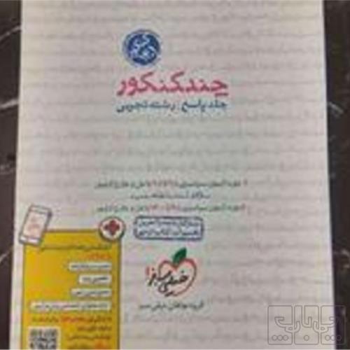 کتاب و لوازم تحریر و هنر - محتوای آموزشی - کمک آموزشی