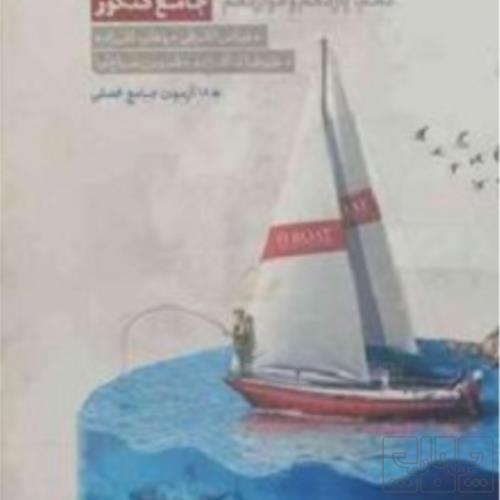 کتاب و لوازم تحریر و هنر - محتوای آموزشی - کمک آموزشی