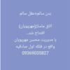 پزشکی و سلامت - خدمات پزشکی - فیزیوتراپی