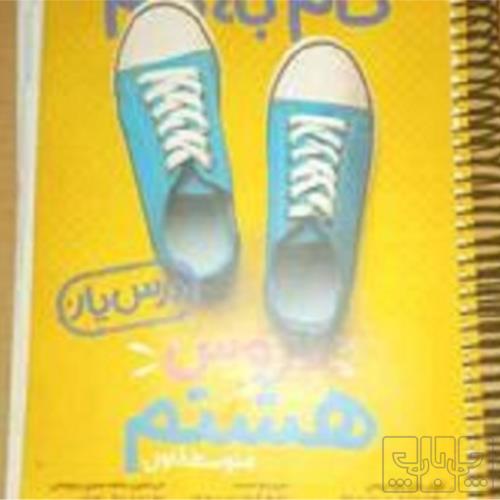 کتاب و لوازم تحریر و هنر - محتوای آموزشی - کمک آموزشی