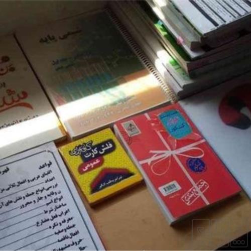 کتاب و لوازم تحریر و هنر - محتوای آموزشی - کمک آموزشی