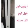 کالای دیجیتال - کنسول بازی - کنسول خانگی