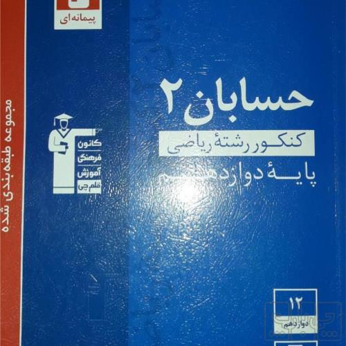 کتاب و لوازم تحریر و هنر - کتاب و مجلات - کتاب چاپی