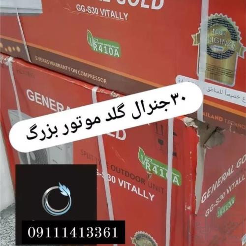 خانه و  آشپزخانه - لوازم خانگی برقی - کولر گازی