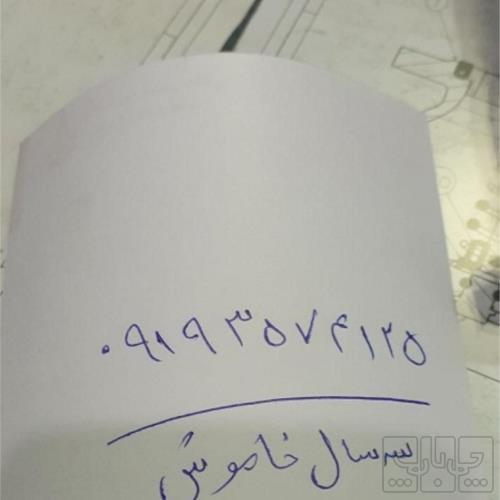 کالای دیجیتال - موبایل - سیم کارت