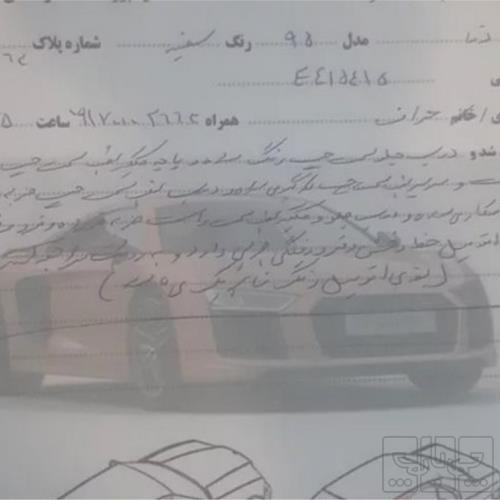 وسایل نقلیه - خودرو سواری