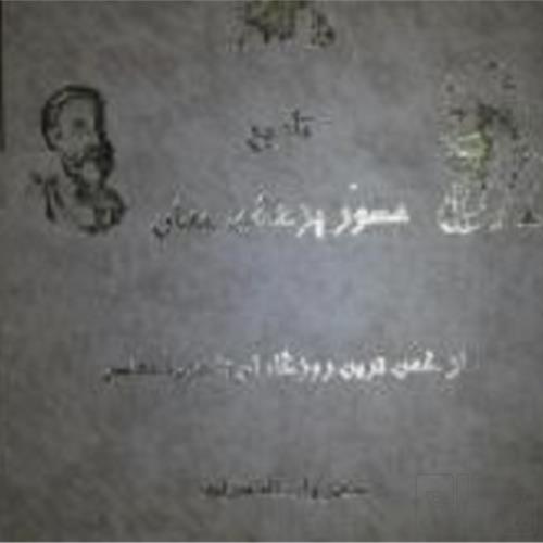 کتاب و لوازم تحریر و هنر - کتاب و مجلات