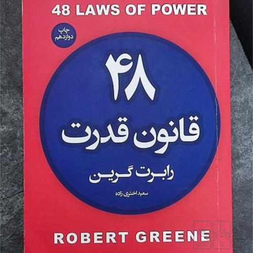 کتاب و لوازم تحریر و هنر - کتاب و مجلات - کتاب چاپی