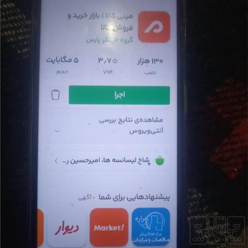 کالای دیجیتال - موبایل - گوشی موبایل