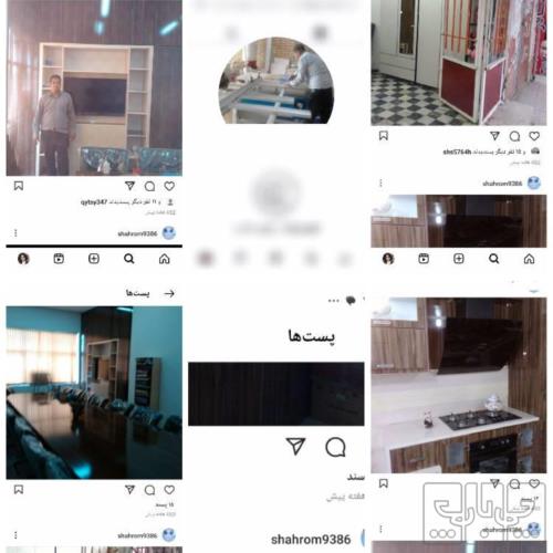 صنعت و ساختمان - ساخت و ساز - اجرا و ترمیم کابینت