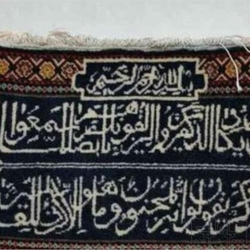 خانه و  آشپزخانه - فرش - تابلو فرش