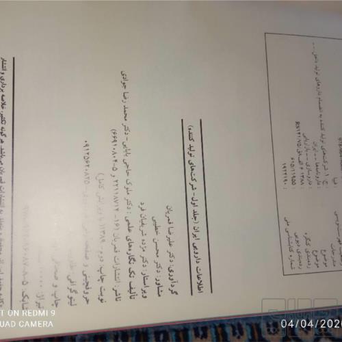 کتاب و لوازم تحریر و هنر - کتاب و مجلات - کتاب چاپی