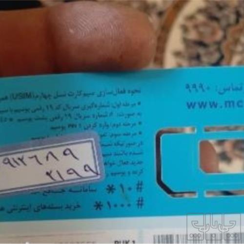 کالای دیجیتال - موبایل - سیم کارت