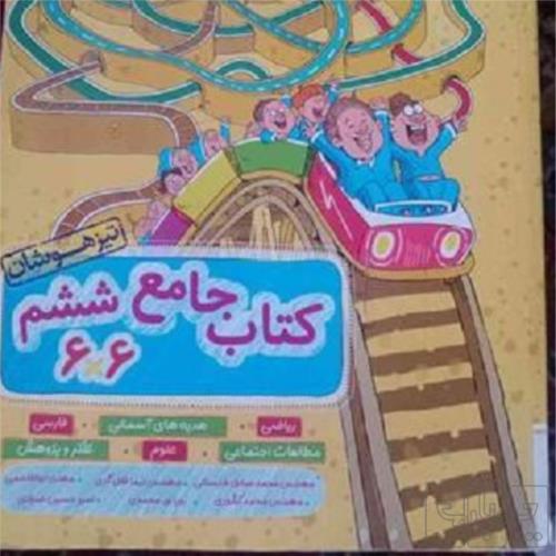 کتاب و لوازم تحریر و هنر - محتوای آموزشی - کمک آموزشی