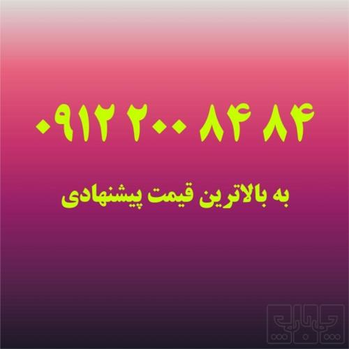 کالای دیجیتال - موبایل - سیم کارت