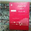 کتاب و لوازم تحریر و هنر - محتوای آموزشی - کمک آموزشی