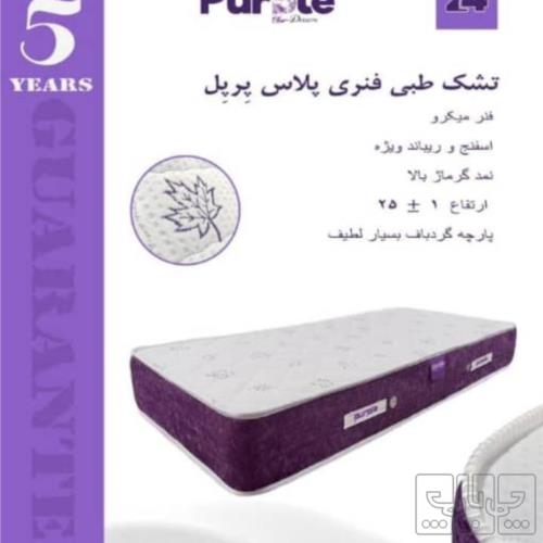 خانه و  آشپزخانه - اتاق خواب - تشک