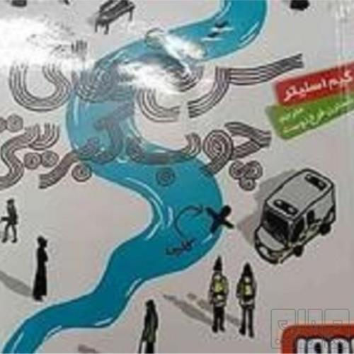 کتاب و لوازم تحریر و هنر - کتاب و مجلات - کتاب چاپی