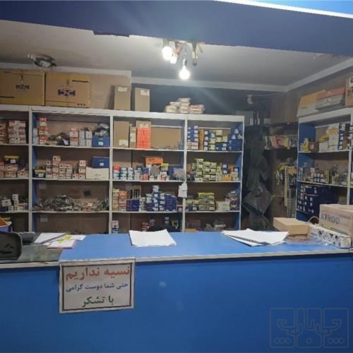 وسایل نقلیه - لوازم جانبی و مصرفی خودرو - لوازم یدکی خودرو