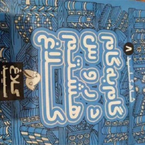 کتاب و لوازم تحریر و هنر - محتوای آموزشی - کمک آموزشی