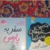 کتاب و لوازم تحریر و هنر - کتاب و مجلات - کتاب چاپی