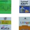 کتاب و لوازم تحریر و هنر - محتوای آموزشی - کمک آموزشی