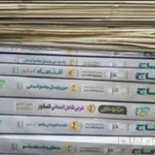 کتاب و لوازم تحریر و هنر - محتوای آموزشی - کمک آموزشی