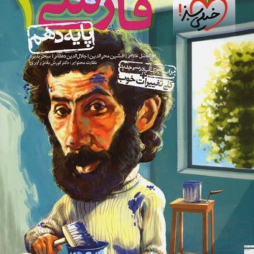 کتاب و لوازم تحریر و هنر - محتوای آموزشی