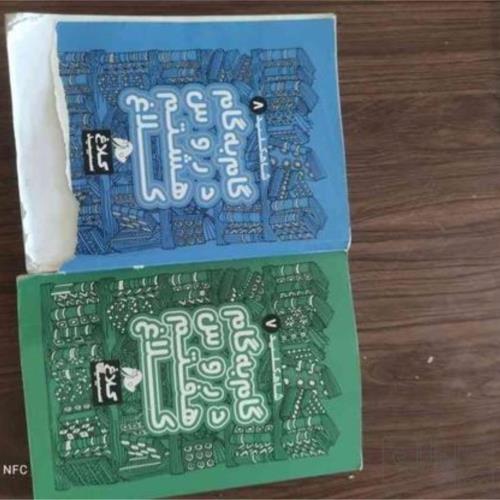 کتاب و لوازم تحریر و هنر - محتوای آموزشی - کمک آموزشی