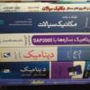 کتاب و لوازم تحریر و هنر - محتوای آموزشی - کمک آموزشی