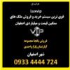 آپارتمان - انتقال مالکیت قطعی - ملکی