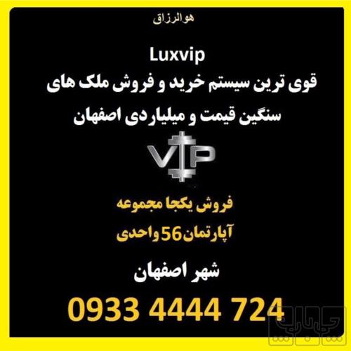 آپارتمان - انتقال مالکیت قطعی - ملکی