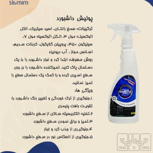وسایل نقلیه - لوازم جانبی و مصرفی خودرو - نظافت و نگهداری خودرو