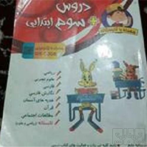 کتاب و لوازم تحریر و هنر - محتوای آموزشی - کمک آموزشی