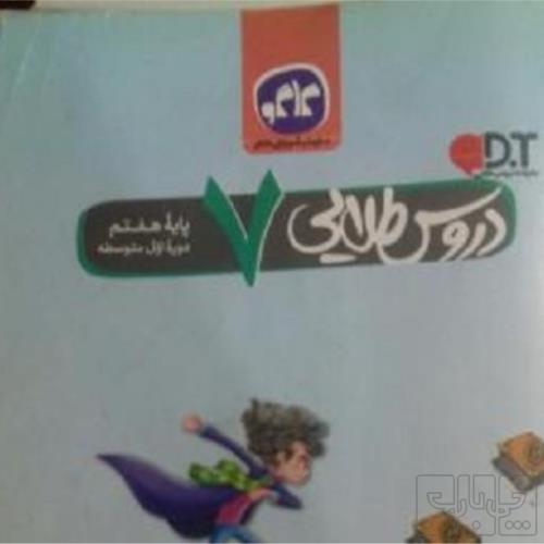 کتاب و لوازم تحریر و هنر - محتوای آموزشی - کمک آموزشی