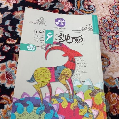 کتاب و لوازم تحریر و هنر - محتوای آموزشی - کمک آموزشی