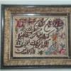 خانه و  آشپزخانه - دکوراتیو - تابلو فرش