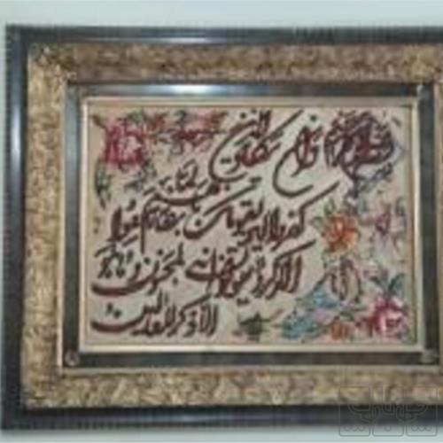 خانه و  آشپزخانه - دکوراتیو - تابلو فرش