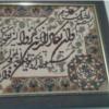خانه و  آشپزخانه - دکوراتیو - تابلو فرش