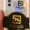 کالای دیجیتال - موبایل