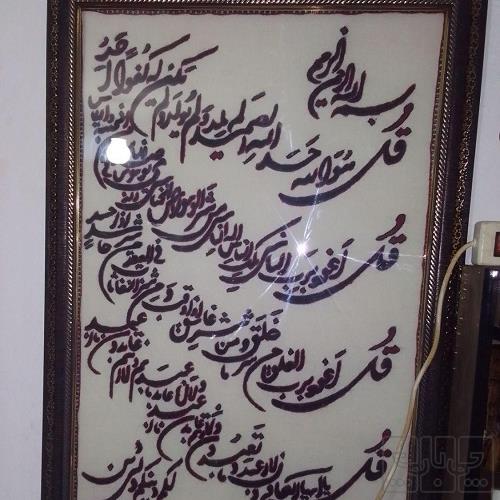 خانه و  آشپزخانه - دکوراتیو - تابلو