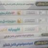 کتاب و لوازم تحریر و هنر - محتوای آموزشی - کمک آموزشی